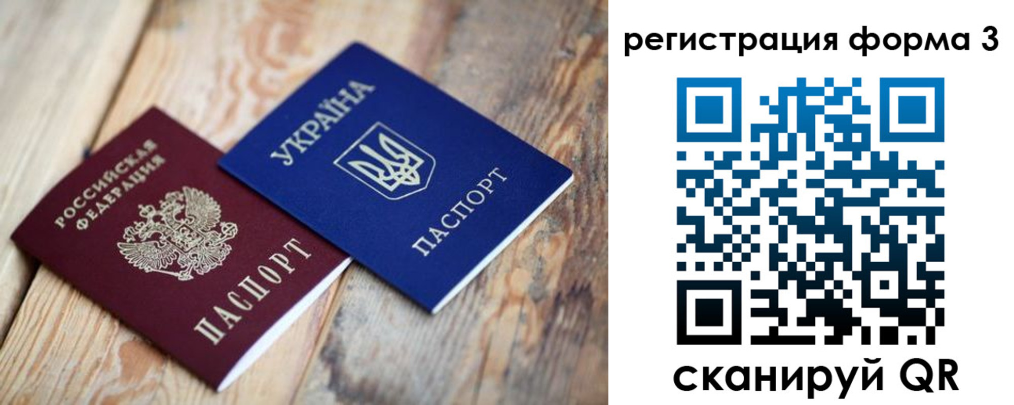 прописка для школы в Юрюзани