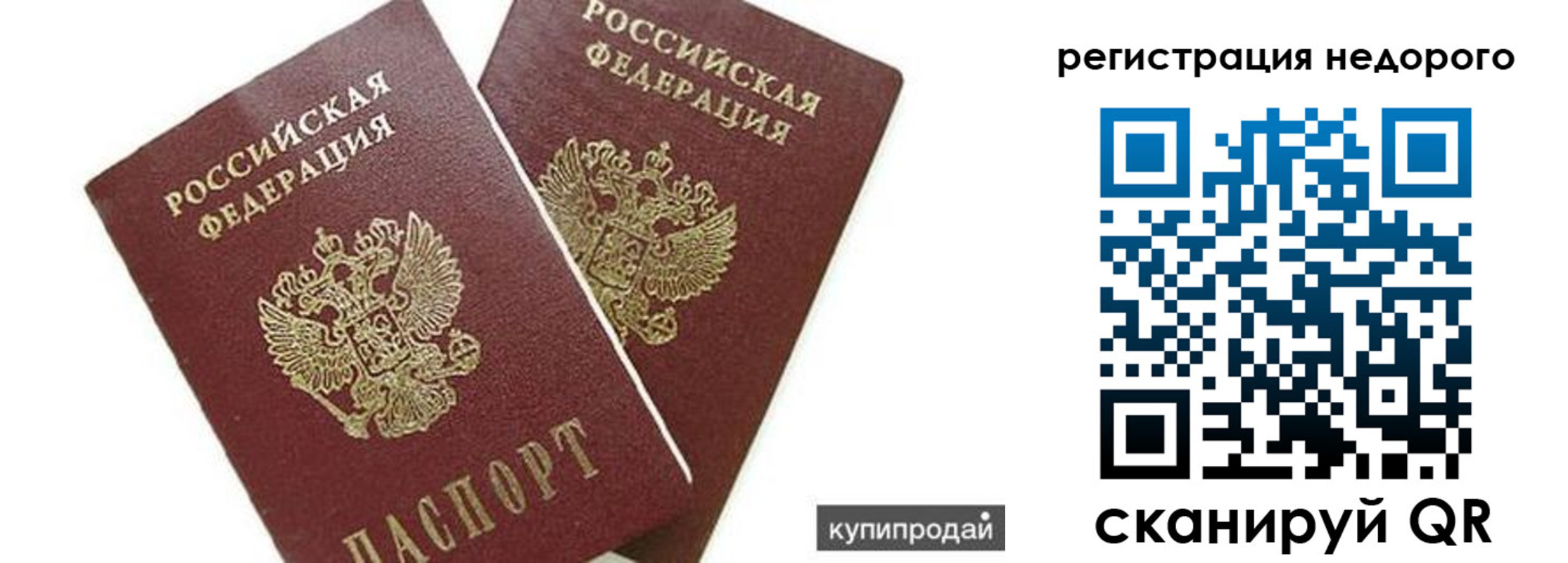 прописка поиск в Юрюзани