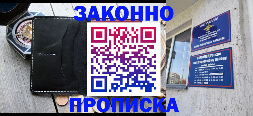 прописка иностранных граждан в Юрюзани