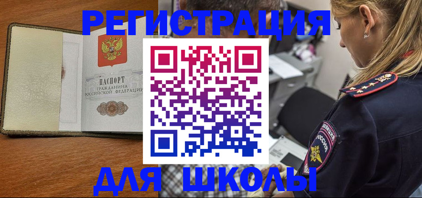 прописка для работы в Юрюзани