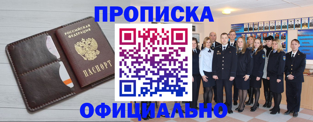 прописка от собственника в Юрюзани