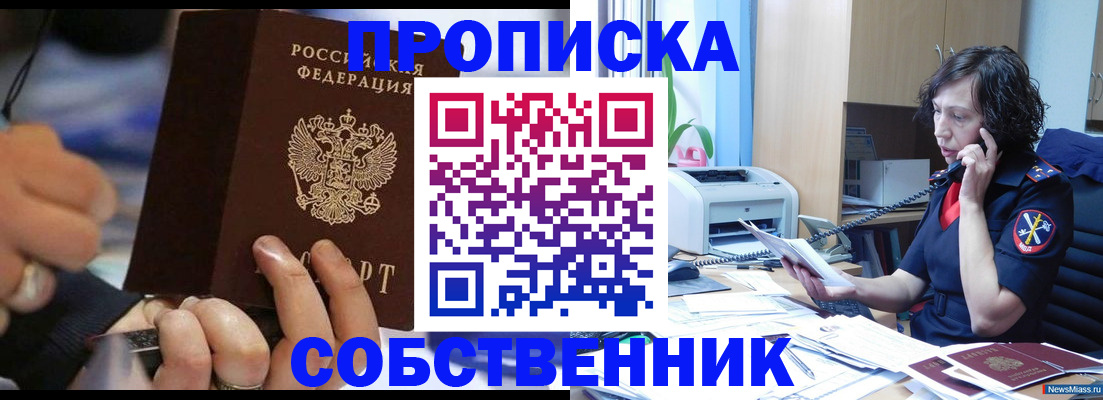 временная регистрация законно в Юрюзани